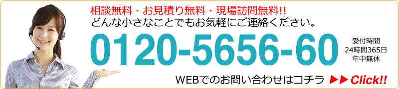 千葉給湯器交換サービスへのお問い合わせはこちらから